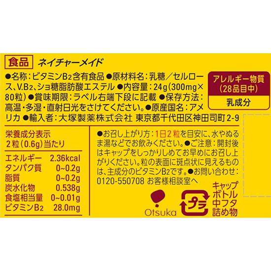 NATUREMADE Otsuka Vitamin B-2 Supplement 80 Tablets, 40-Day Supply