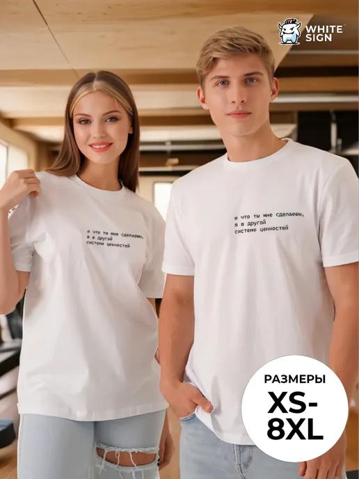 What Are You Going to Do About It? oversized cotton fitness T-shirt XL