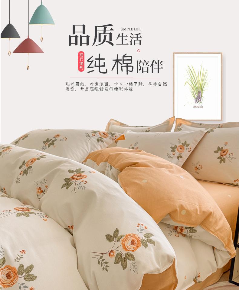 Pure Cotton 4-Piece Bedding Set