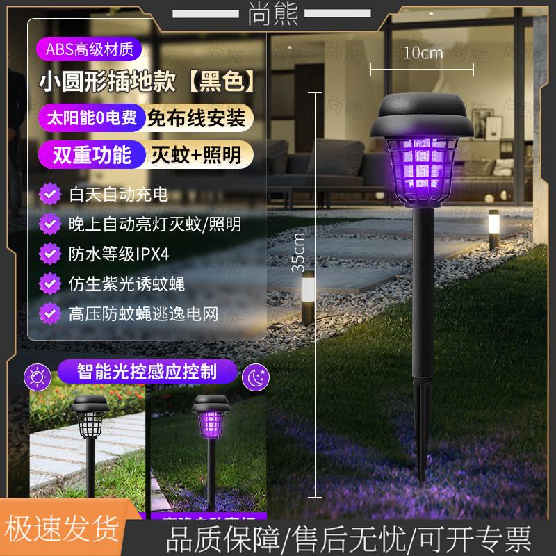 Waterproof Solar Outdoor Mosquito Killer Lamp