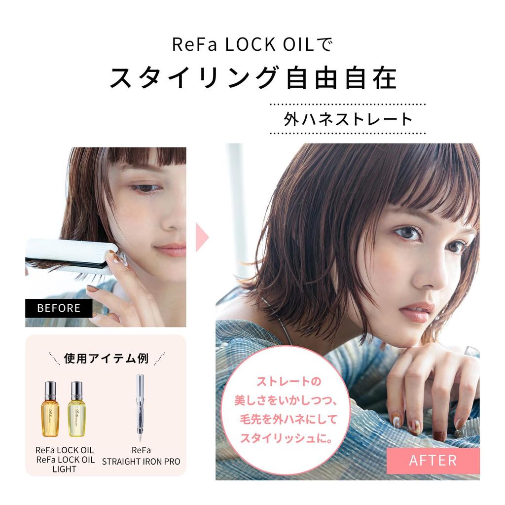 [Official Store Exclusive] ReFa LOCK OIL LIGHT + LOCK TREATMENT SET Shiny Hair Hair Care Hair Milk Styling Oil