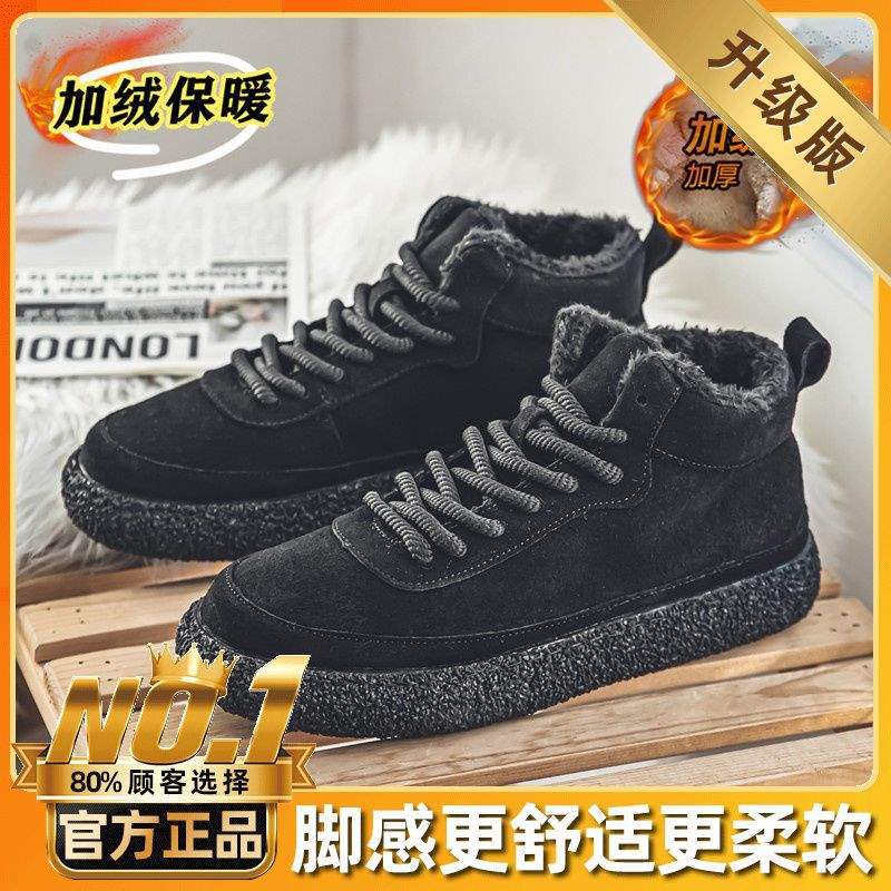 Men's Shoes Winter Outdoor Velvet Thickened Cold-proof Thick-soled Snow Boots Youth Northeast Fur Integrated High-top Cotton Shoes