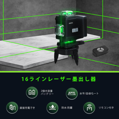 Laserová vodováha, 4D zelená laserová vodováha, 4x360, Vodováha pro stavbu a vyrovnání, Dobíjecí baterie, Dálkové ovládání, Magnetický otočný stojan, Laserově bezpečná