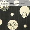 Noren Kobo Noren Snoopy PEANUTS SNOOPY Series Width 85cm x Length Monotone Dot 93874 Curtain, Print, Half-Length Curtain, 150cm, Pattern,