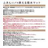 Towa Sangyo LD Absorbent Mat (Can Also Be Used As a Dishcloth), Brown, Approx. 30 X 40 Cm, Microfiber, 1 Sheet