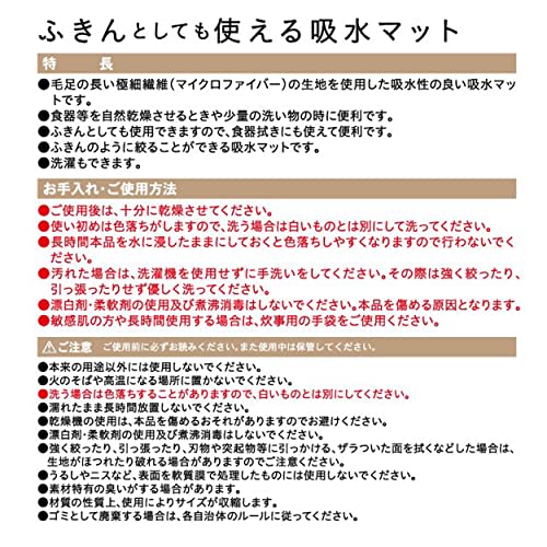 Towa Sangyo LD Absorbent Mat (Can Also Be Used As a Dishcloth), Brown, Approx. 30 X 40 Cm, Microfiber, 1 Sheet