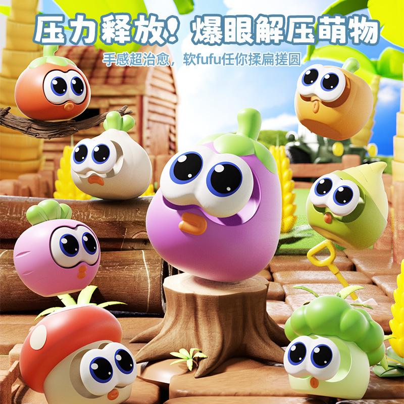 Kids Squeeze Stress Relief Pop Eyes Vegetable Squishy Toy