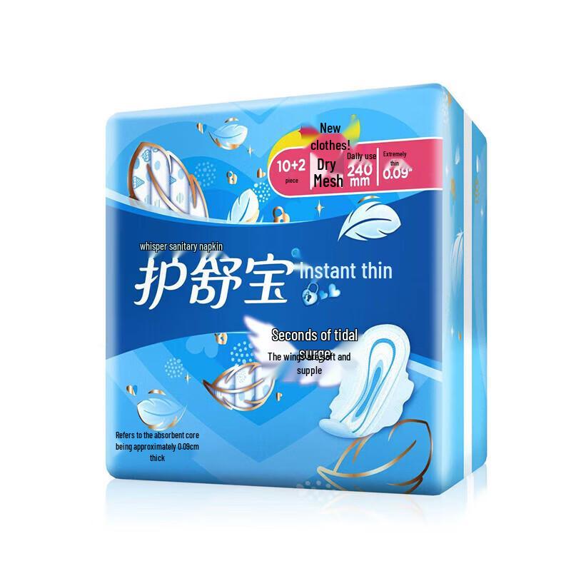 Whisper Clean & Fit 240mm Dámské hygienické vložky Maxi