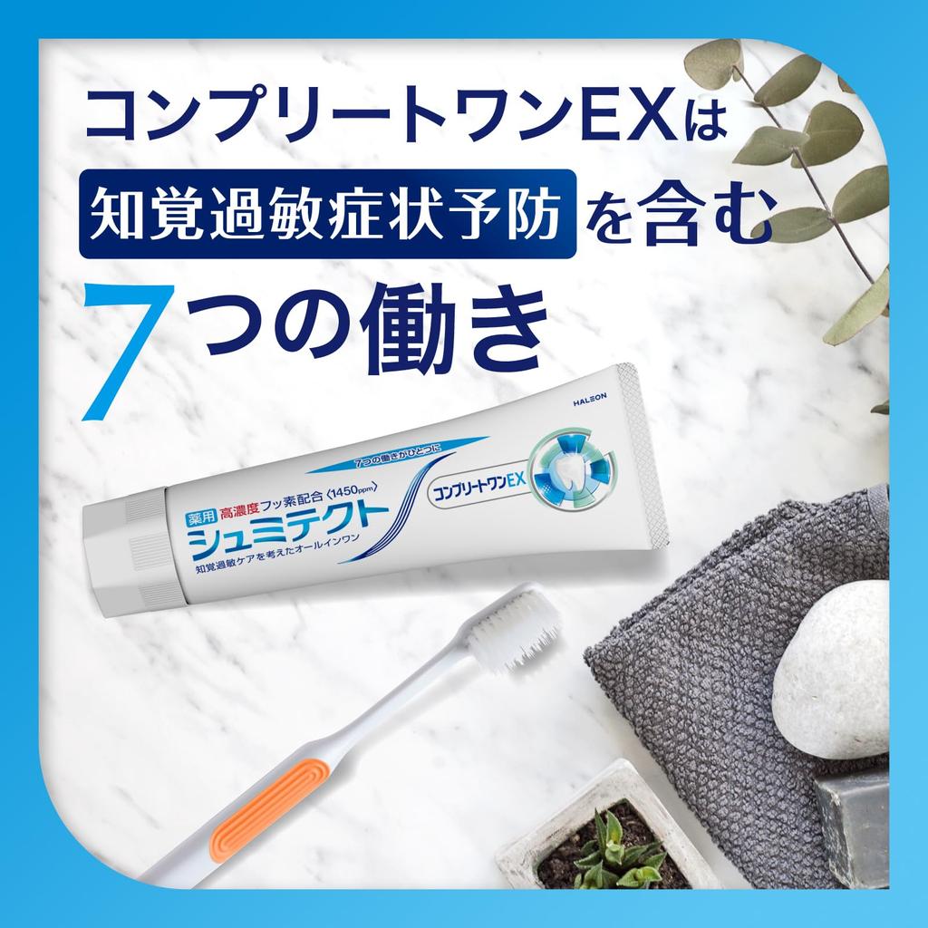 Shumitect Complete One EX Toothpaste for Sensitive High Fluoride Concentration (Quasi-drug) Teeth, (1450 Ppm), 2-Pack (Value Pack)