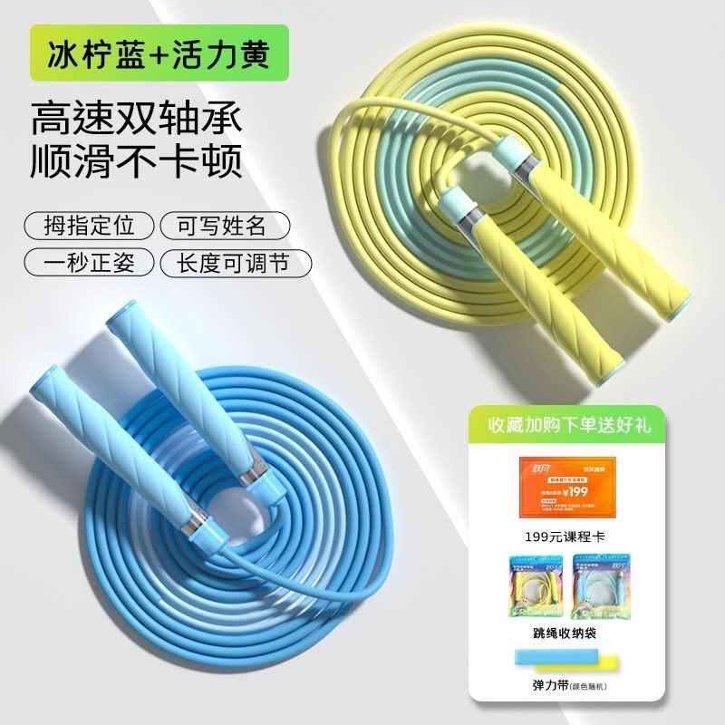 Kids Speed Jump Rope With Dual Bearings School PE Test Training Tangle-Free Skipping Children