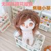 20cm Kawaii Plush Cotton Doll Idol Stuffed Super Star Figure Dolls No Attribute Curly Hair Crying Doll Can Change Clothes Gift