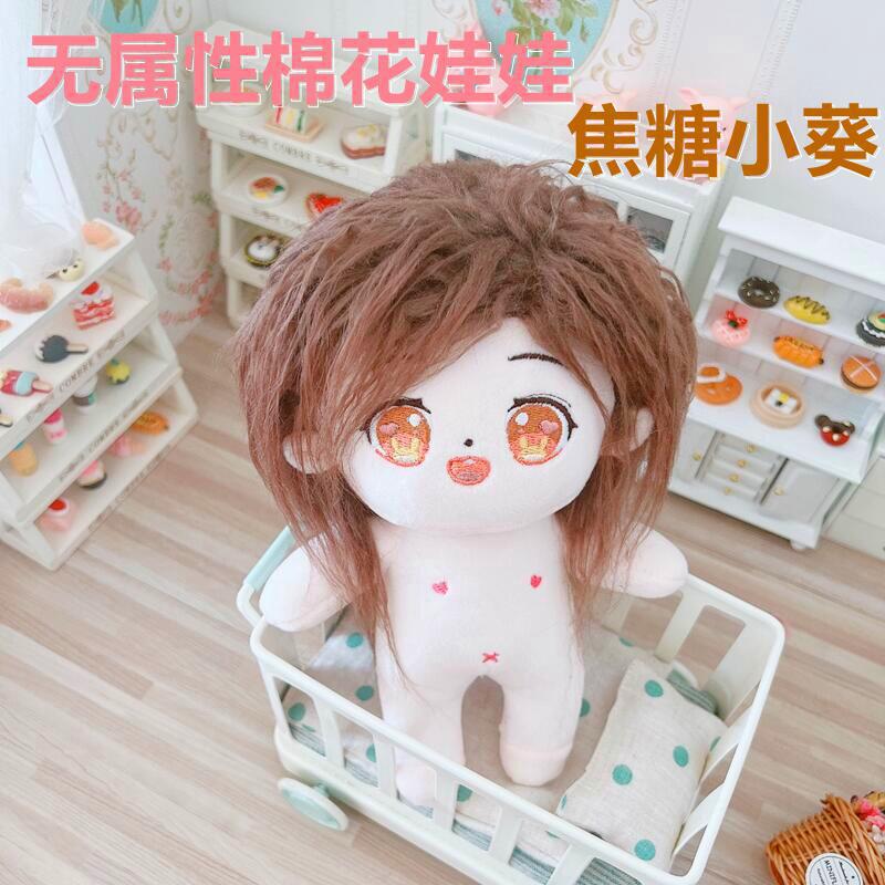 20cm Kawaii Plush Cotton Doll Idol Stuffed Super Star Figure Dolls No Attribute Curly Hair Crying Doll Can Change Clothes Gift