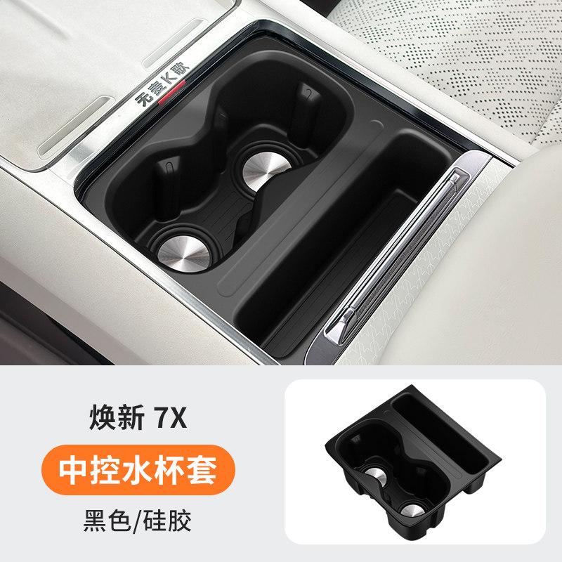 For Zeekr 7X 2025 2026 Car Center Console Cup Holder Wireless Charging Storage Box Silicone Anti-Slip Decorative Accessories