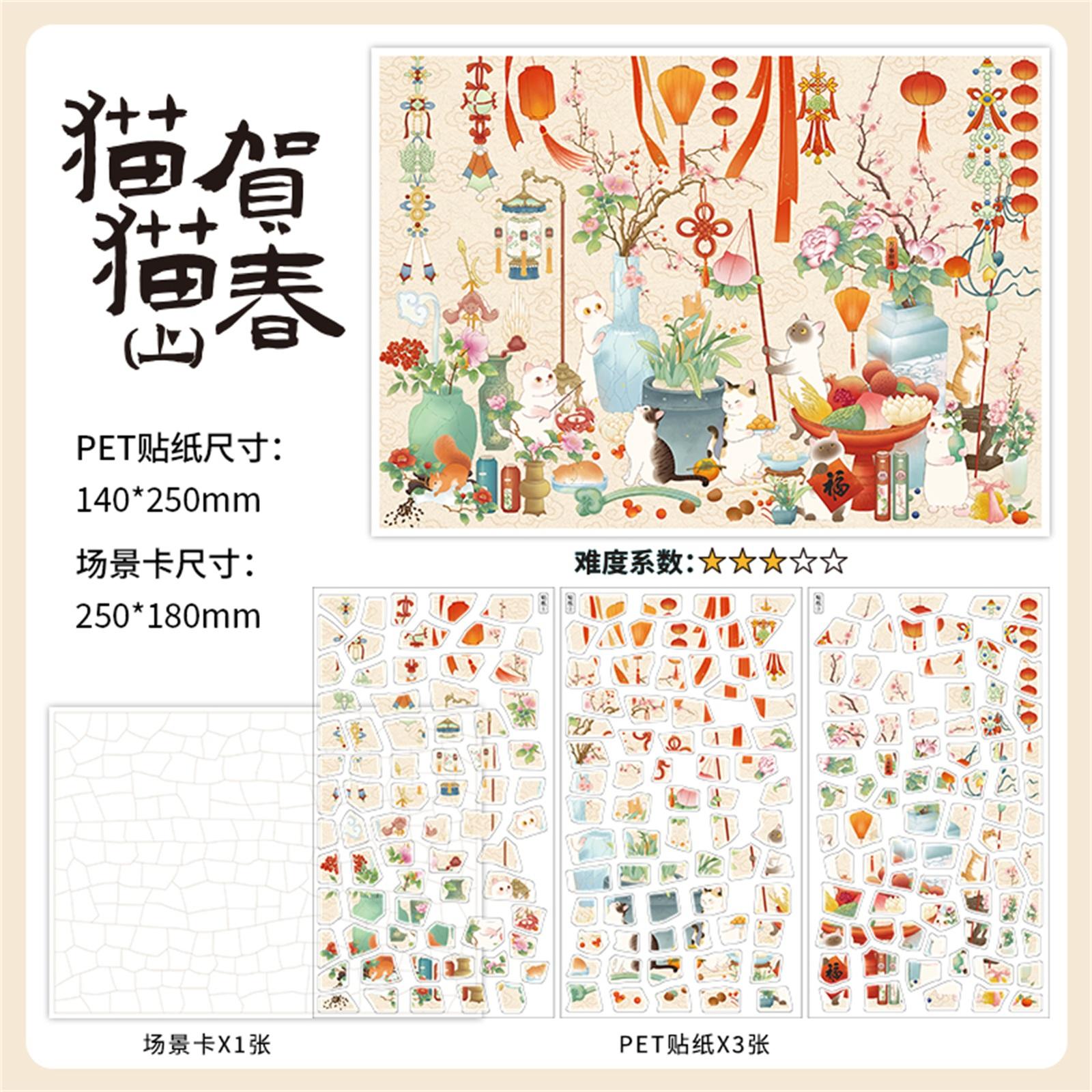 

Antique Restoration Series Kawaii 3D Cartoon Cute Cat Miniature Scene Stickers DIY Handmade Stacking Paste Fun Landscape Sticker