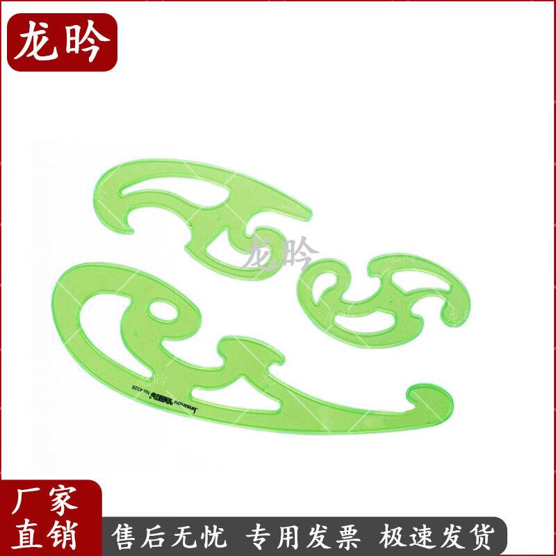 Fashion Design Curve Ruler Template Set