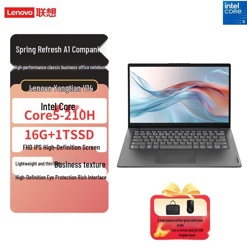 

Lenovo Yangtian V14 14-inch Laptop (CN version) 14-inch