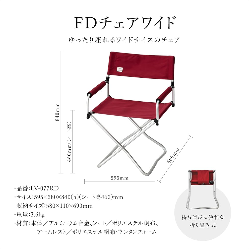 Snow Peak FD Chair Wide Red Folding Chair Outdoor Camping High Back Stability