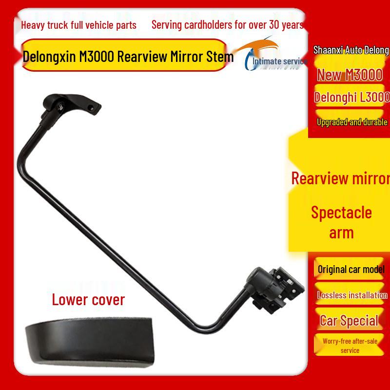 Rearview Mirror Bracket Protective Cover for Shaanxi Delong M3000/L3000