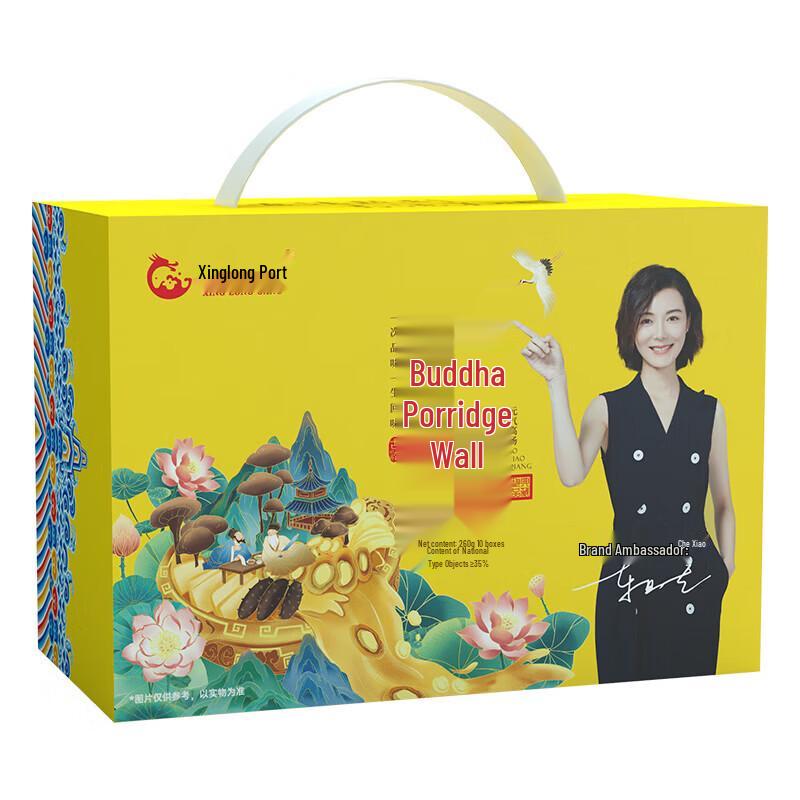 XING LONG GANG Frozen Buddha Jumps Over the Wall Gift Box