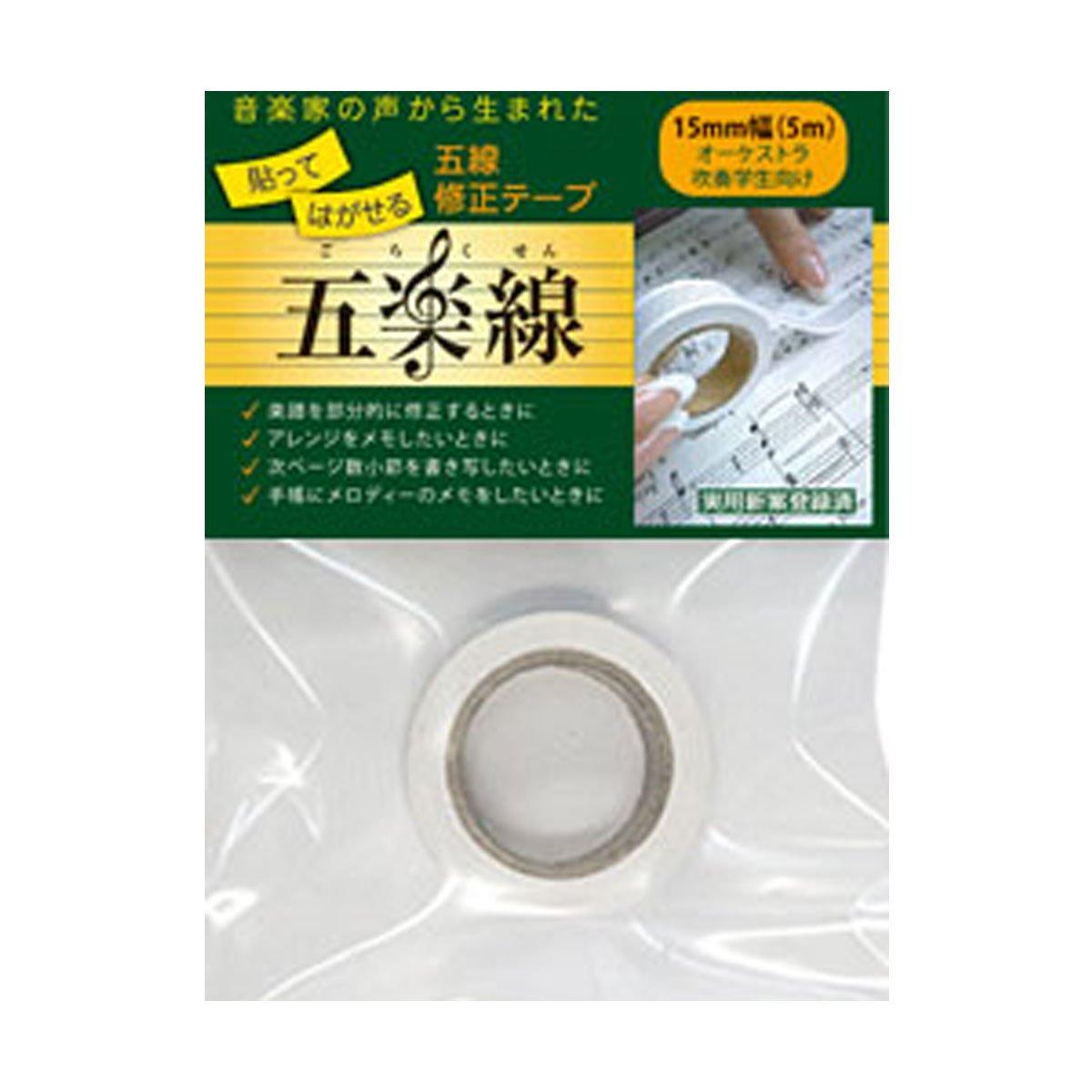 

Music tape that can be pasted and peeled off Gorakusen wide type [15mm width x 5m]
