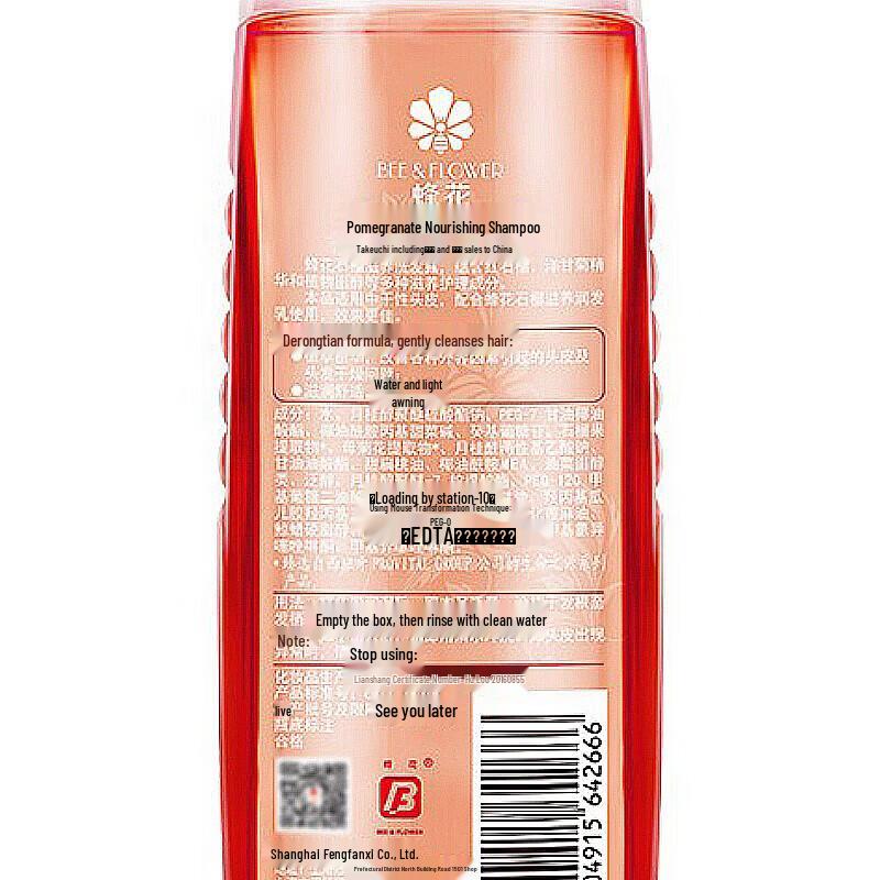 Bee Flower Black Tea Shampoo - Oil Control & Anti-Dandruff (3x450ml)