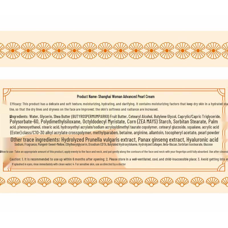 Shanghai Woman Advanced Pearl Face Cream