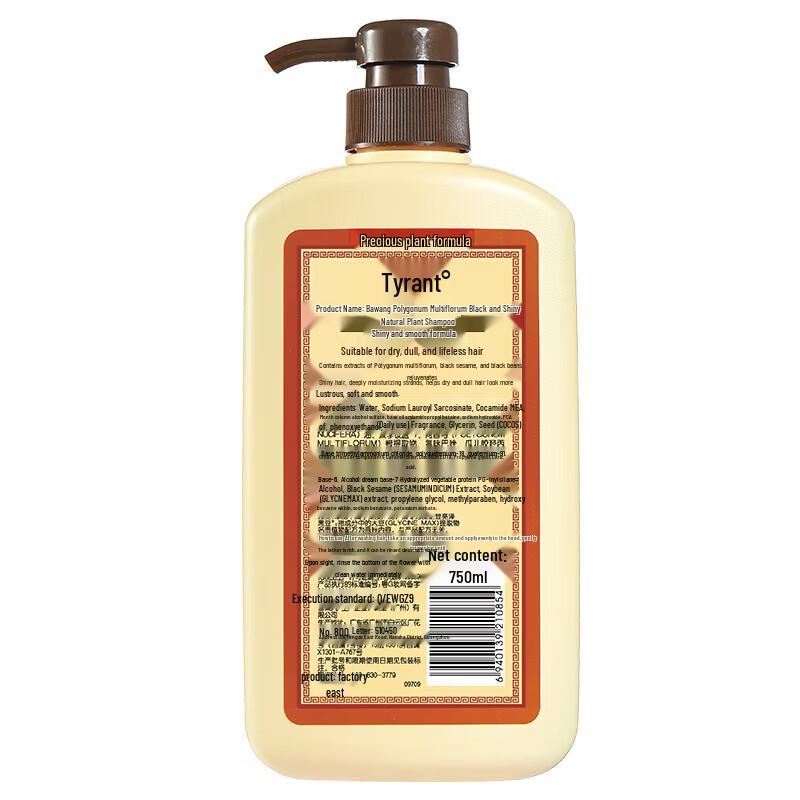 BaWang Polygonum Multiflorum Blackening & Brightening Shampoo