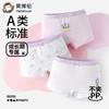 English Bollen Girls' Flat Corner Pants Antibacterial Underwear 3-Pack