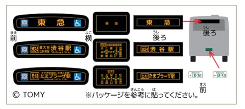Takara Tomy Arts Tomica Tokyu Bus Isuzu Erga