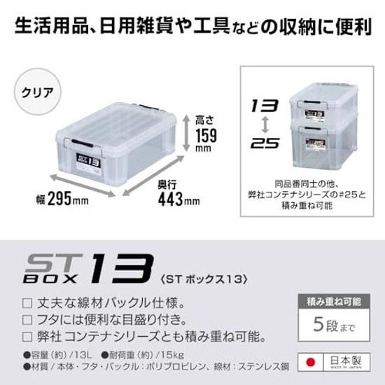 JEJ Astage Storage Box Made Japan ST #13 Stackable Clear Disaster Preparedness Width 29.5cm Depth 44cm Height 16cm