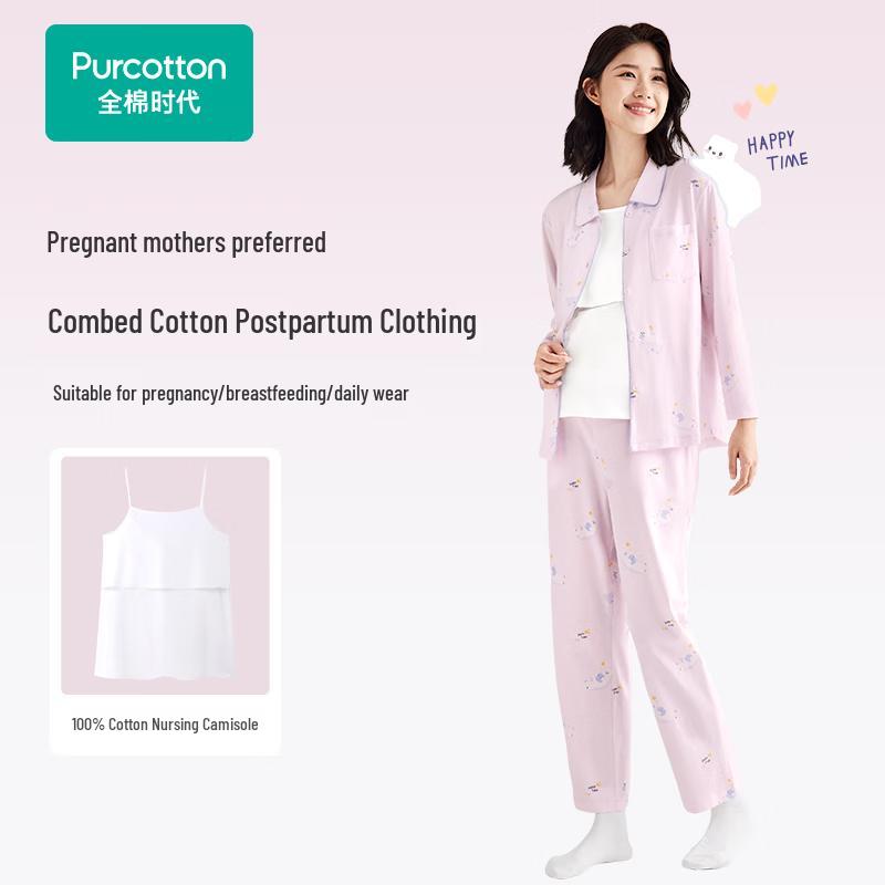 PurCotton Maternity Breastfeeding Pajama Set