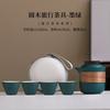 Travel tea set small set portable cup outdoor camping teapot business gift lettering ceramic portable gift box light luxury