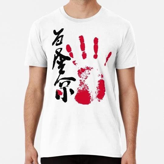 Wakatakakage Sumo Tegata Size S to 5XL Made in the USA T shirt XL