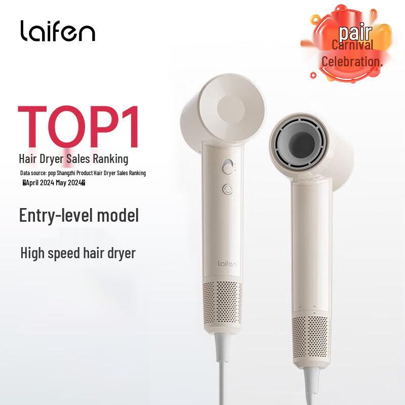 Laifen SE Lite High-Speed Hair Dryer CN plug (adapter included) SE Lite