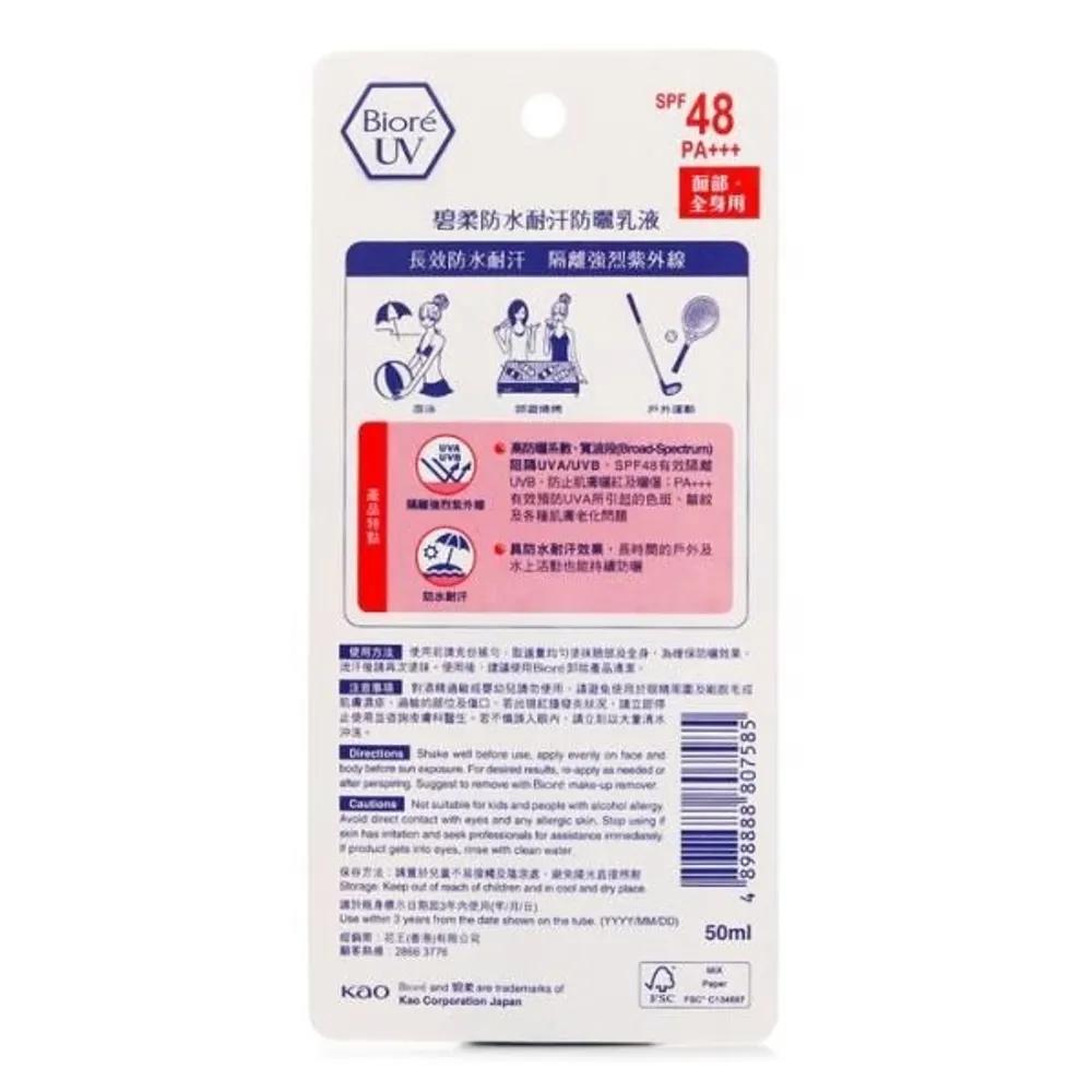 Biore Super UV Care Milk 48 50ml