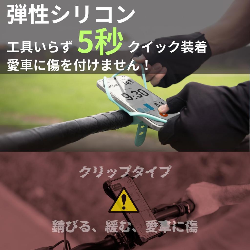 Introducing the New BONE Bike Tie 5 Bicycle Phone a Silicone Bike Mount for Road Bikes and It Secures Your Phone with Drop and Vibration Making It