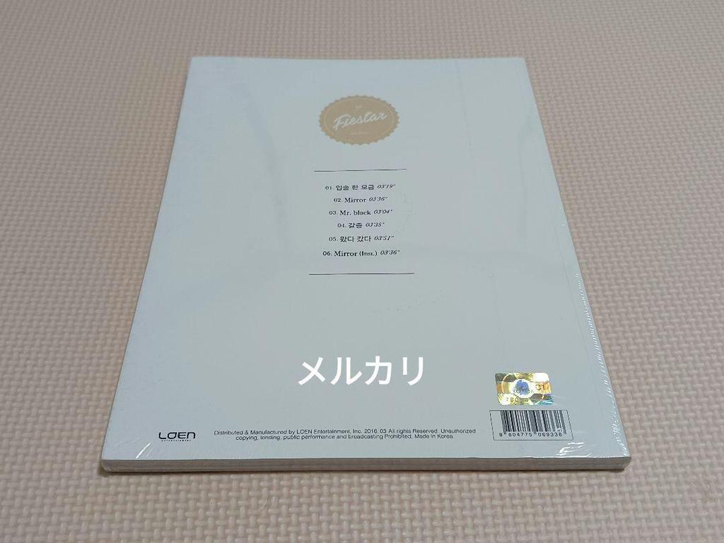 [USED] Fiestar A Delicate Sense Korean CD