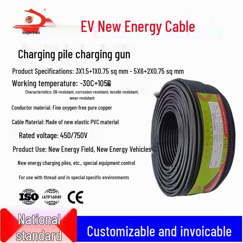 New Energy EV Charging Cable: 3, 4, 5-Core National Standard Full Core Wire