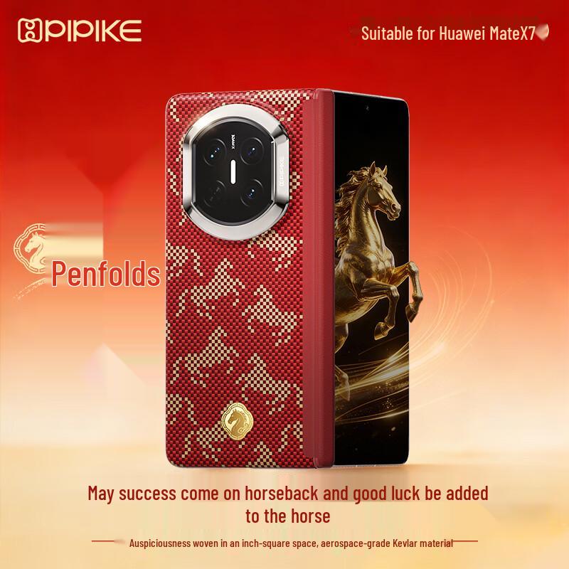 PIPIKE Huawei Mate X7 Kevlar Full-Wrap Phone Case - Horse Year Red Edition