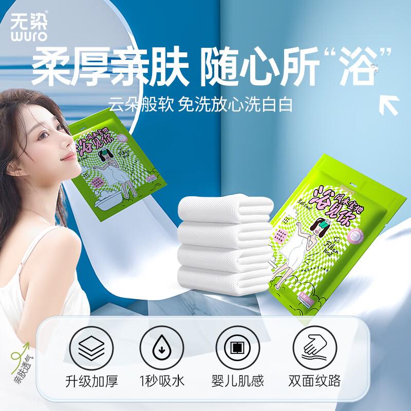 Wuro Disposable Travel Bath Towel