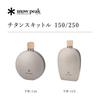 Snow Peak Titanium Flask 150 TW-116