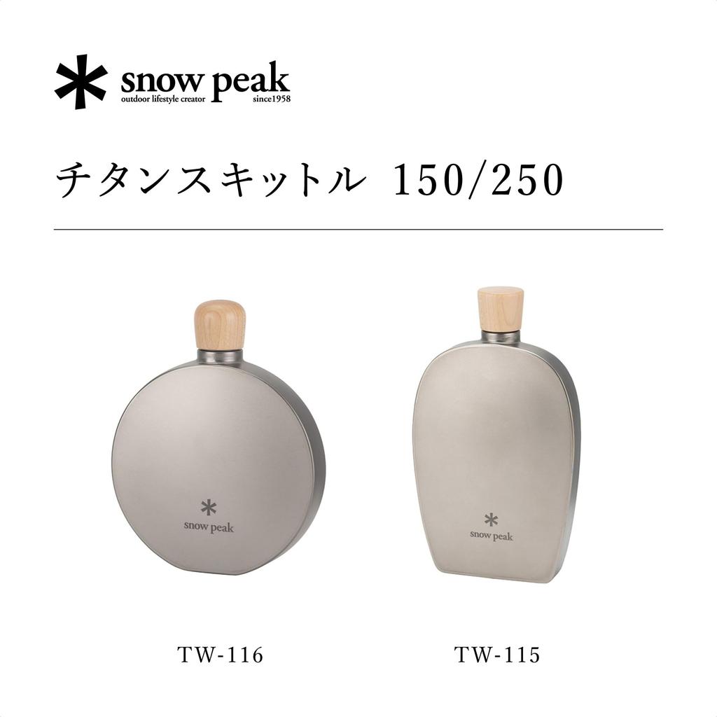 Snow Peak Titanium Flask 150 TW-116