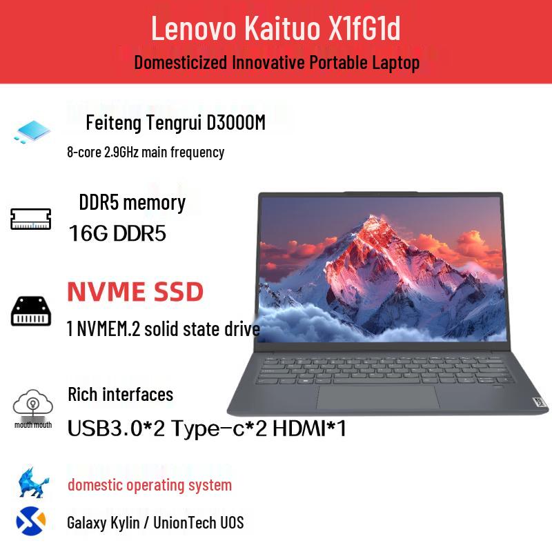 Lenovo Kaitian X1f G1d Laptop (CN version)