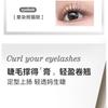 NOVO - Floating Light Series Fiber Curled Steel Tube Base Mascara