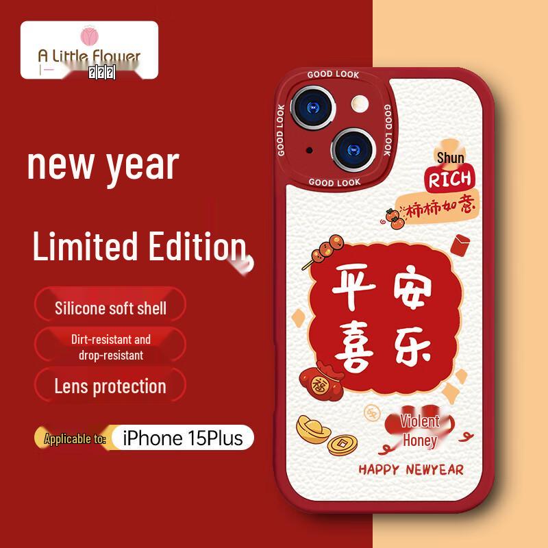 ALittleFlower New Year Lambskin Texture iPhone 15 Plus Case iPhone 15 Plus