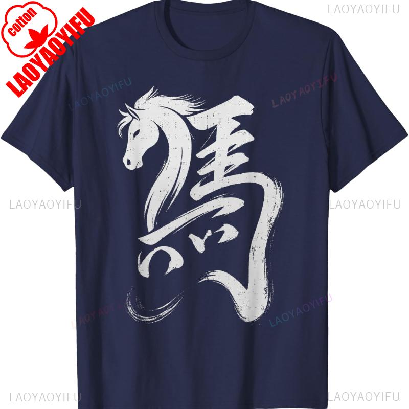 Chinese New Year 2026 Year of The Horse Lunar New Year 2026 Unisex Graphic TShirt Commuter Allmatch Fashion Leisure Tshirts