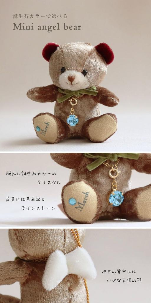 Petit Luu Birthstone Color Crystal Mini Angel Bear Necklace Gift (June)