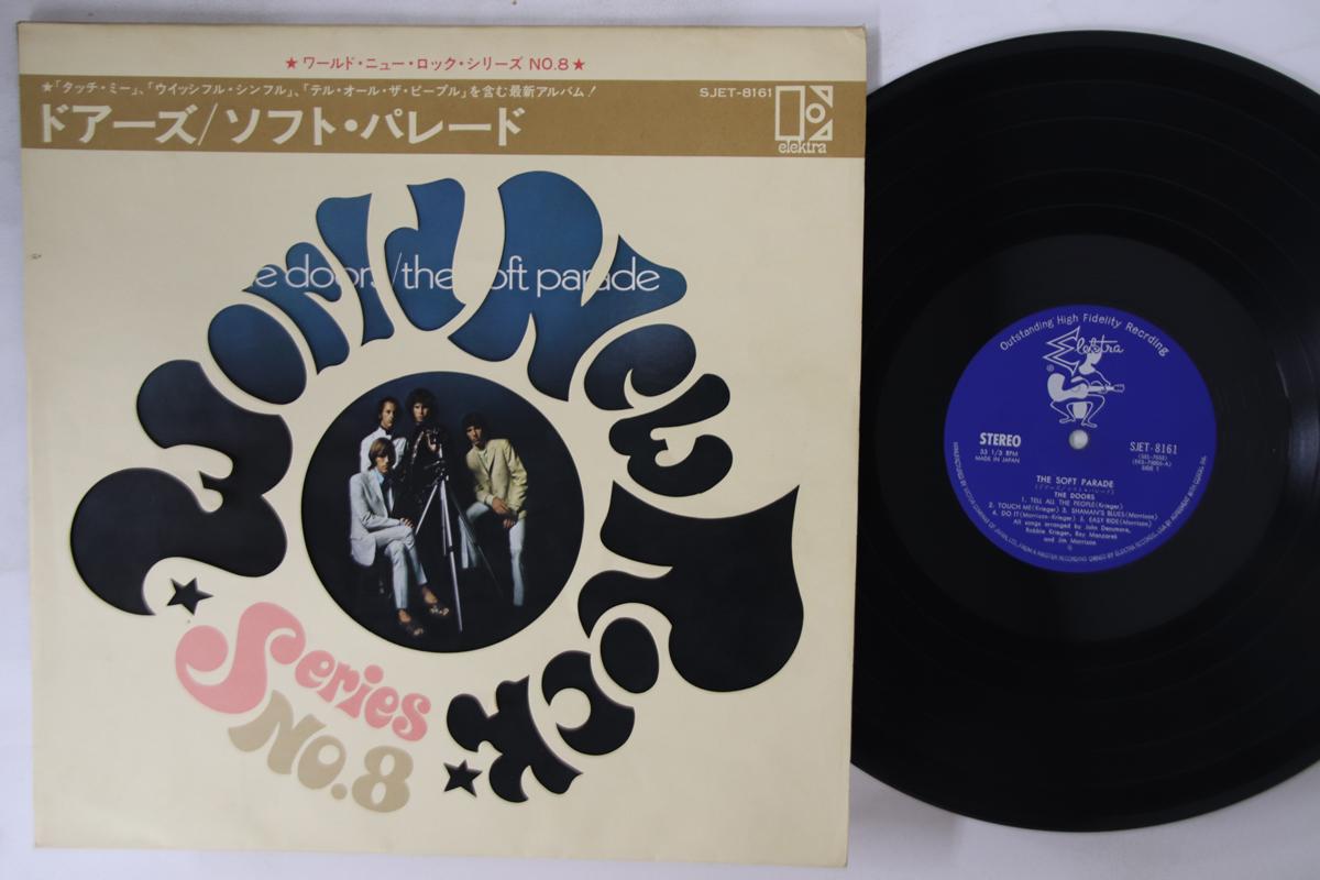 

LP Record DOORS - Soft Parade SJET8161 ELEKTRA 1969 Japan Rock Used