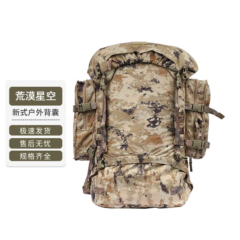 Qinghongling 85L Tactical Camouflage Backpack