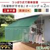 Living Out Awning IV with Front Curtain and Clothes Drying Pole, 2m (GY), Width 203cm x Depth 22-145cm x Height 200-300cm, Awning, Blackout, Clothes D